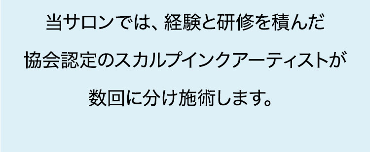 今までの薄毛対策に満足できていますか？