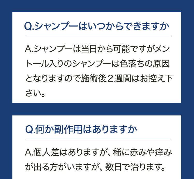 03 国内トップクラスの技術レベル！アートメイク専門師が施術